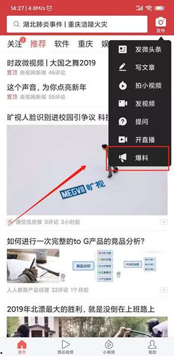 爆料赚钱的视频违法吗,违法风险知多少？  第1张