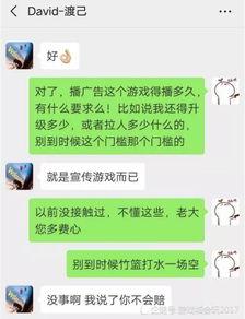 赢哥爆料被套路视频,一场网络视频引发的误会风波 第3张 赢哥爆料被套路视频,一场网络视频引发的误会风波 第3张