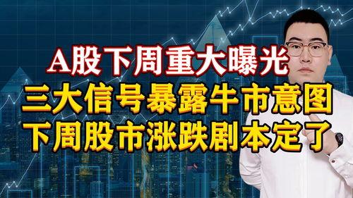 重大爆料首发曝光新闻,重大爆料首发曝光，震惊业界内幕大公开  第3张