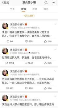 娱乐圈猛料爆料小说,揭秘明星背后的惊天秘密  第2张