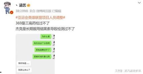 国内圈内真实爆料事件 第1张 国内圈内真实爆料事件 第1张