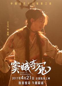 窦娥奇冤在线观看