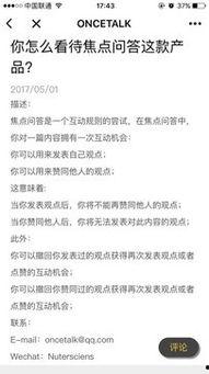 小程序今日焦点爆料答案,最新爆料背后的真相揭晓  第2张